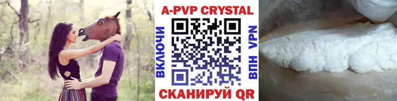 Альфа ПВП кристаллы  Далматово 