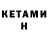 КЕТАМИН VHQ Cycad Music