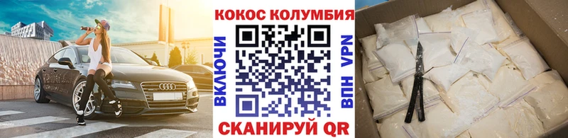 КОКАИН Fish Scale Далматово