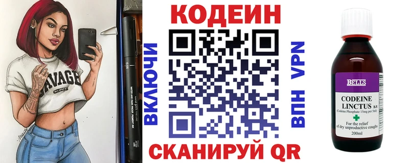 Кодеиновый сироп Lean Purple Drank  Далматово 