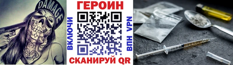 Героин VHQ  где можно купить   Далматово 