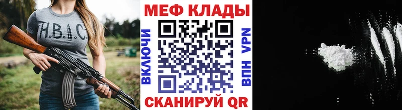 наркота  Далматово  Меф VHQ 