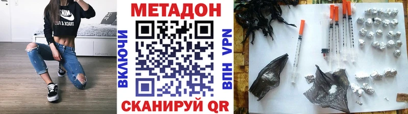 МЕТАДОН мёд  Далматово 